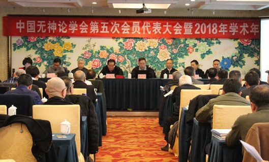 北京无神论协会.jpg